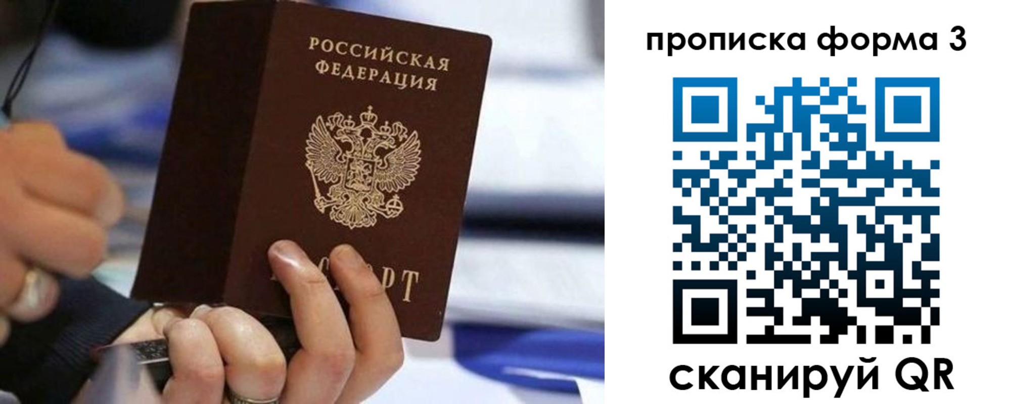 прописка штамп в Нюрбе