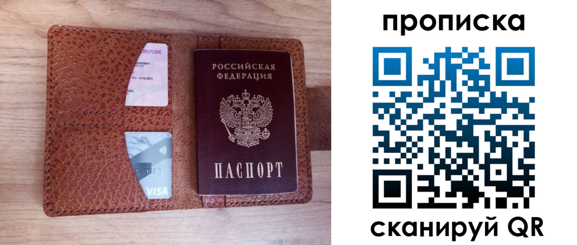 прописка паспорт в Нюрбе